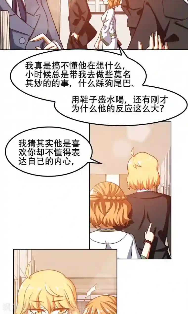 恋爱六分之一第44话