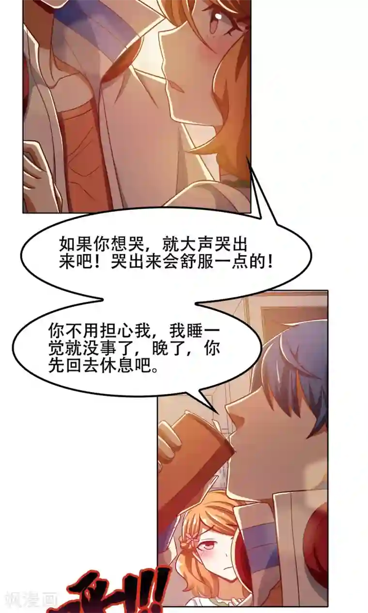 恋爱六分之一第45话