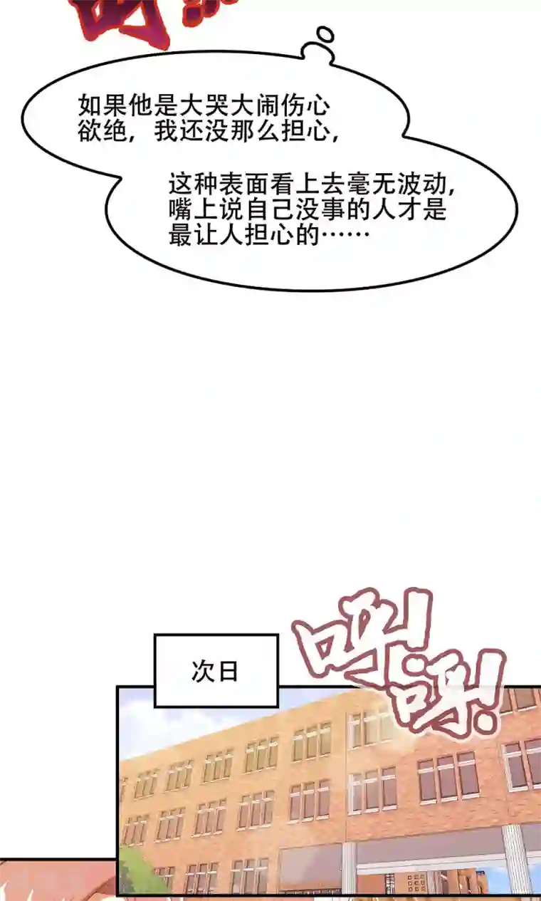 恋爱六分之一第45话