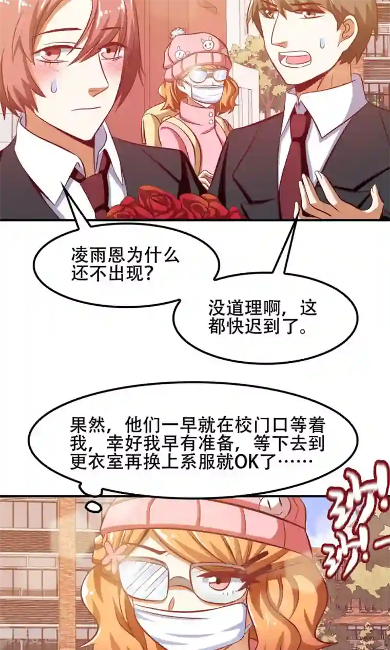 恋爱六分之一第45话