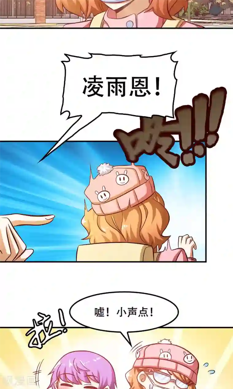 恋爱六分之一第45话