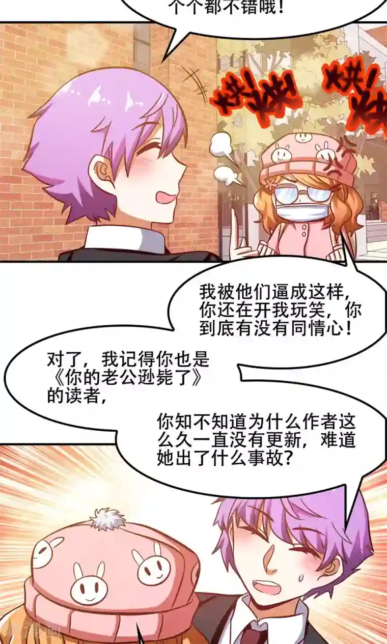 恋爱六分之一第45话