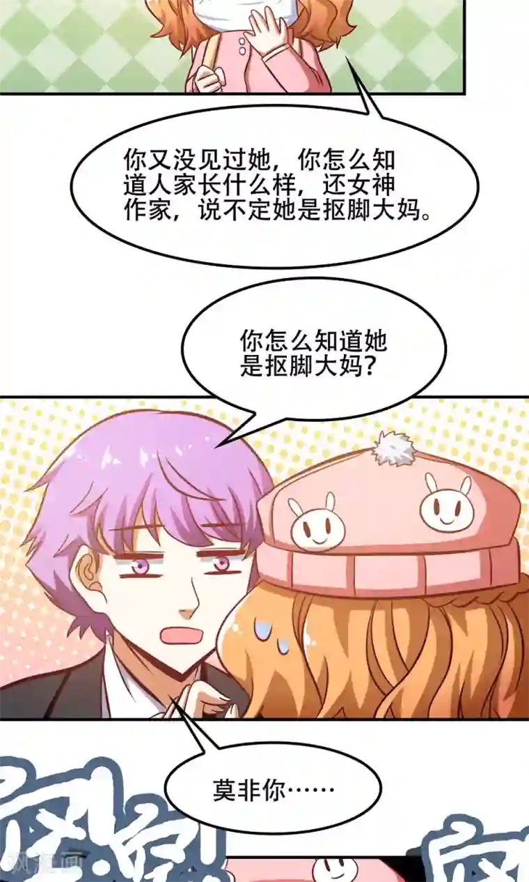 恋爱六分之一第45话