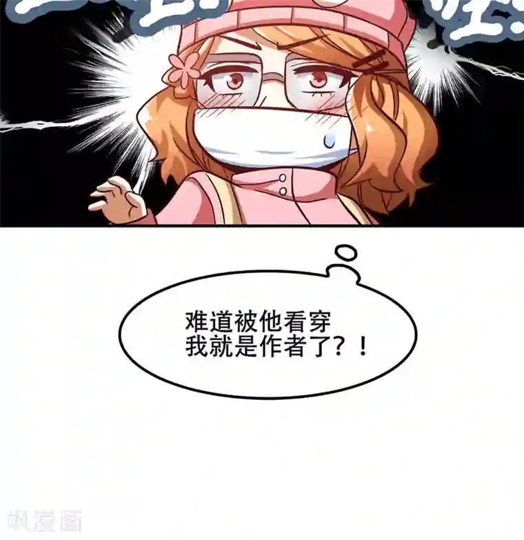 恋爱六分之一第45话