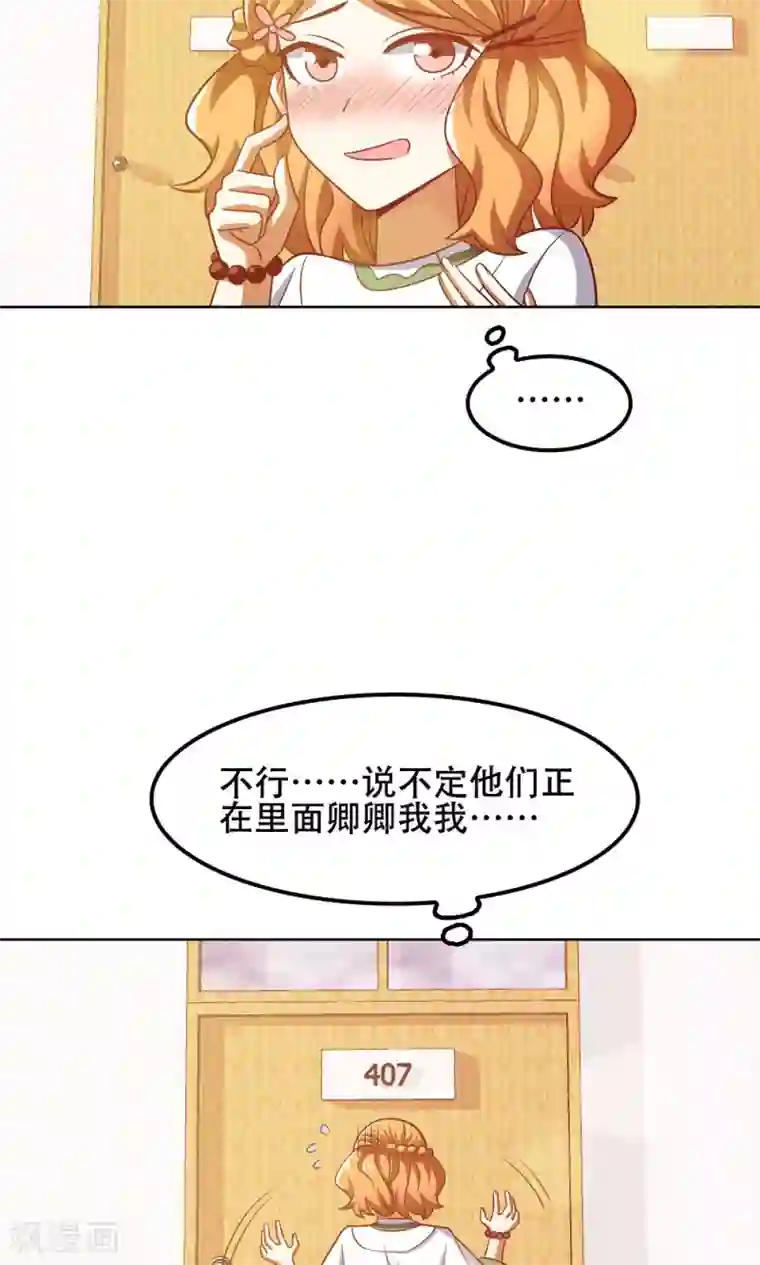 恋爱六分之一第45话