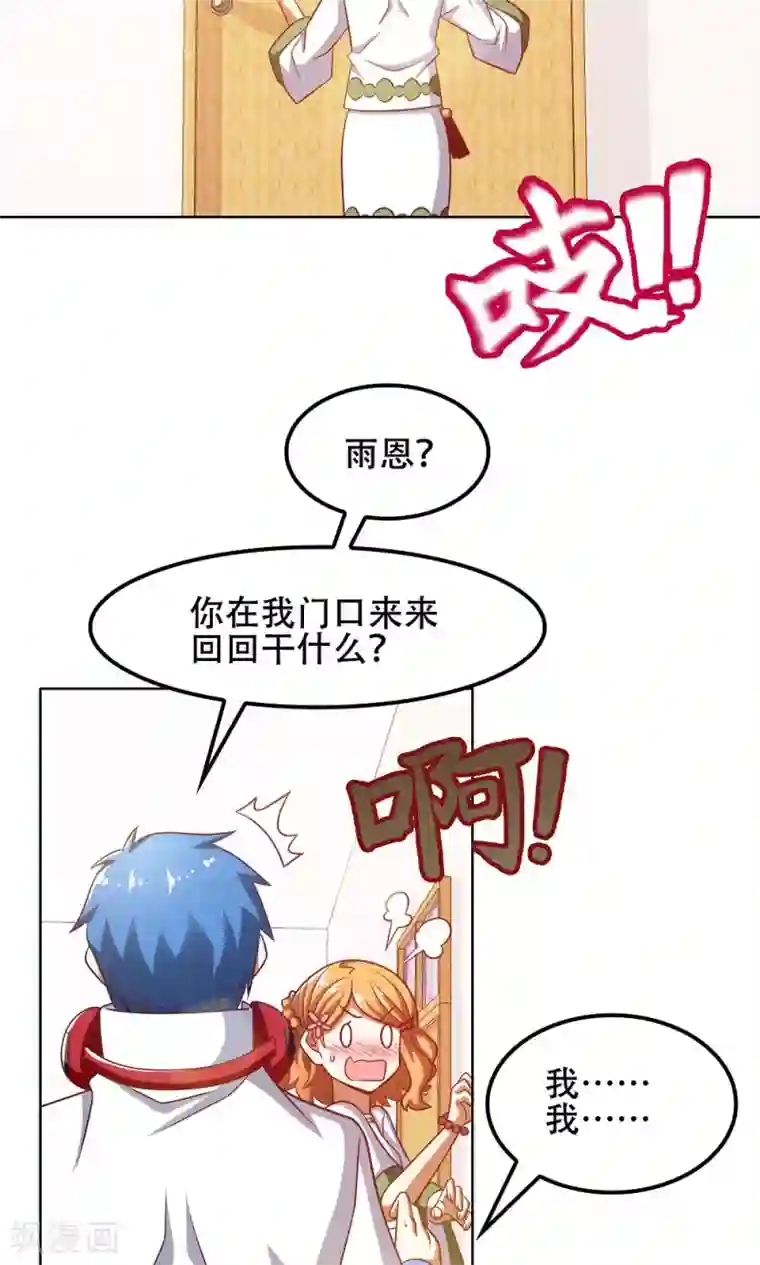 恋爱六分之一第45话