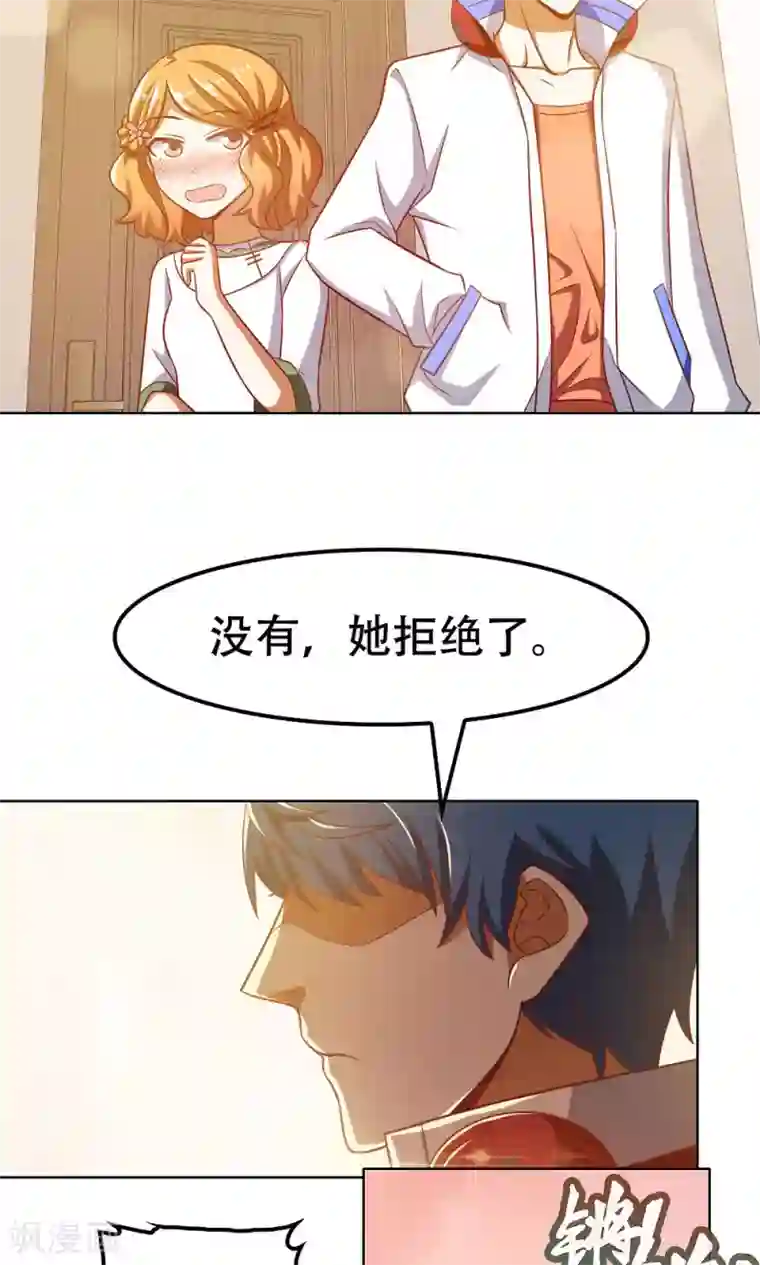 恋爱六分之一第45话