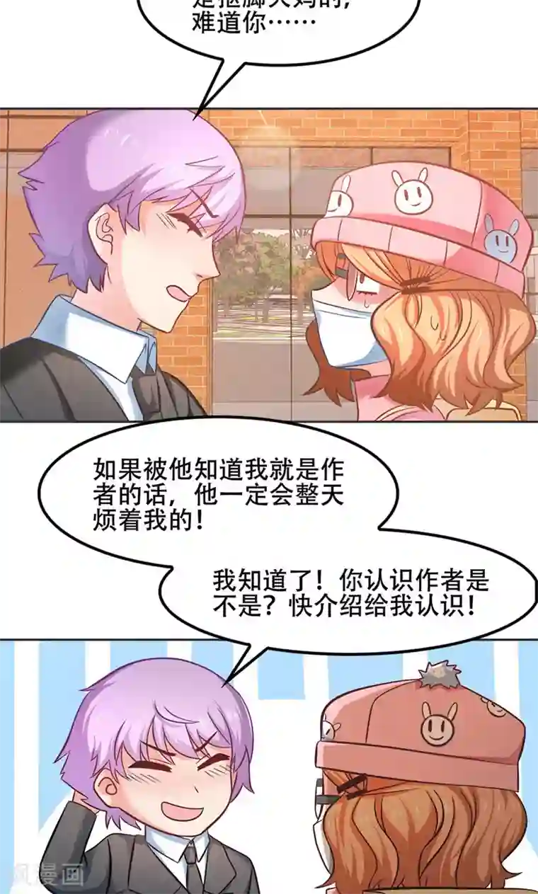 恋爱六分之一第46话