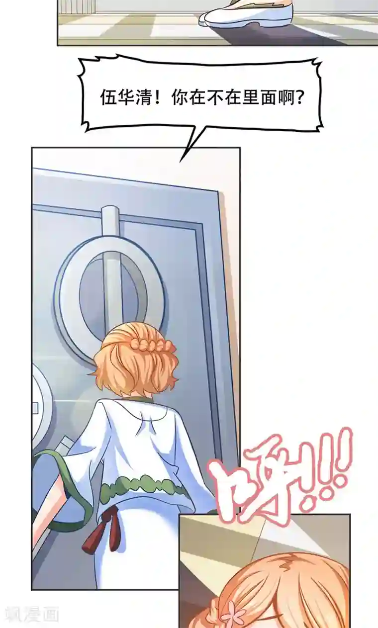 恋爱六分之一第46话