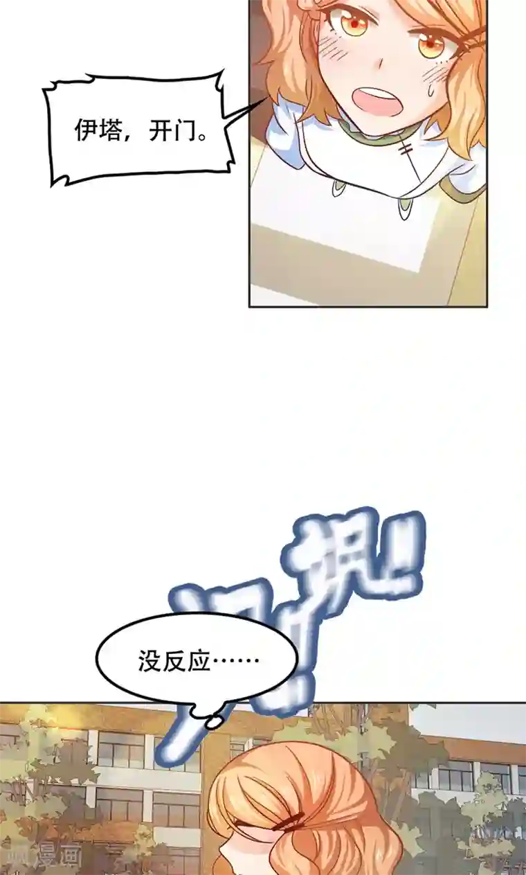 恋爱六分之一第46话