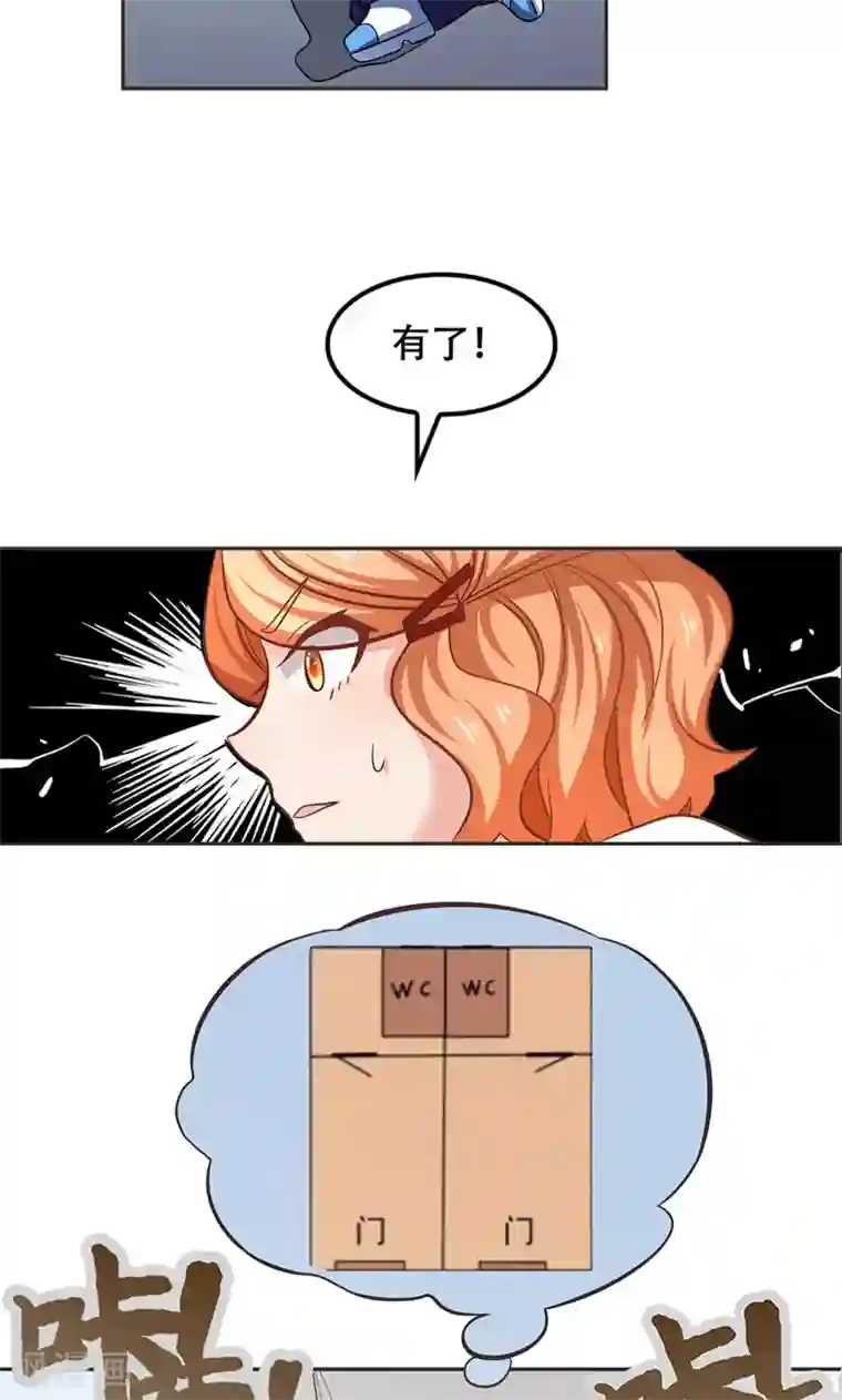 恋爱六分之一第46话