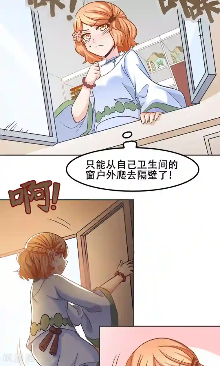 恋爱六分之一第46话