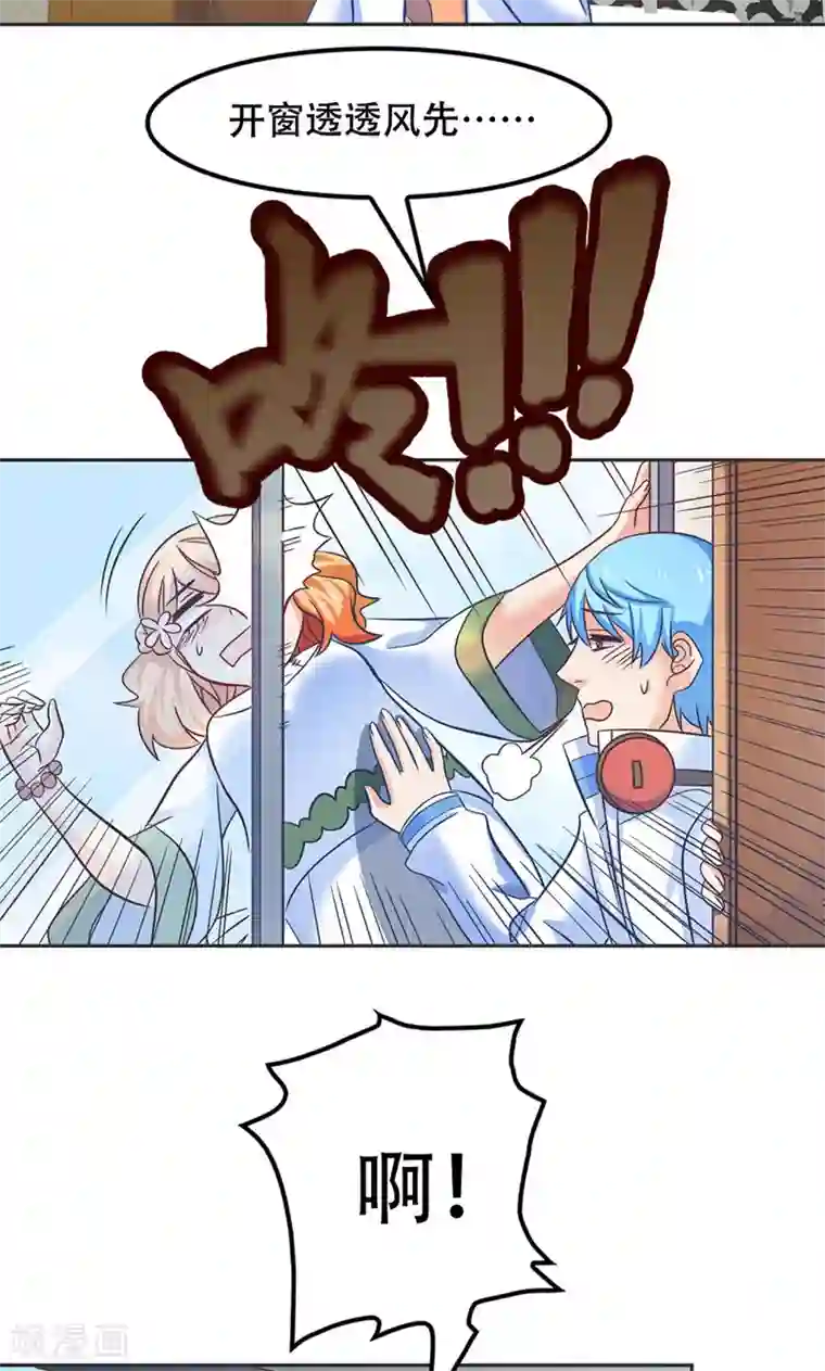 恋爱六分之一第46话