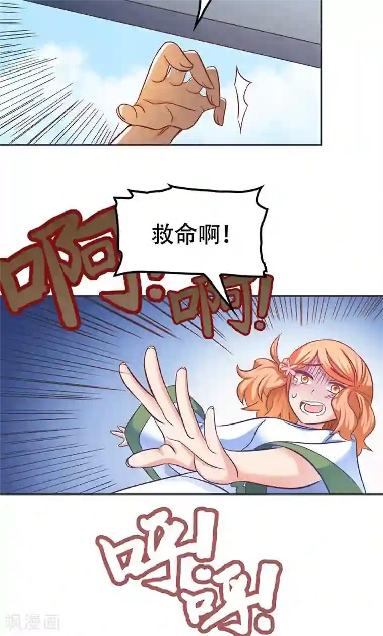 恋爱六分之一第46话