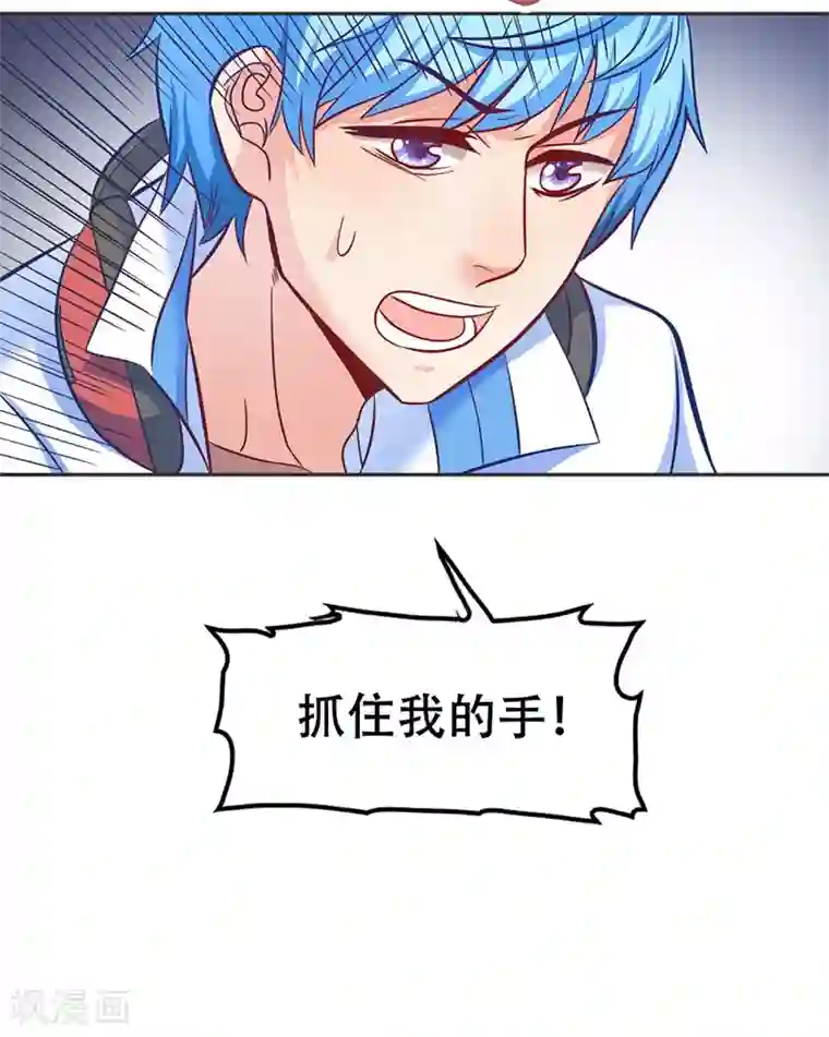 恋爱六分之一第46话