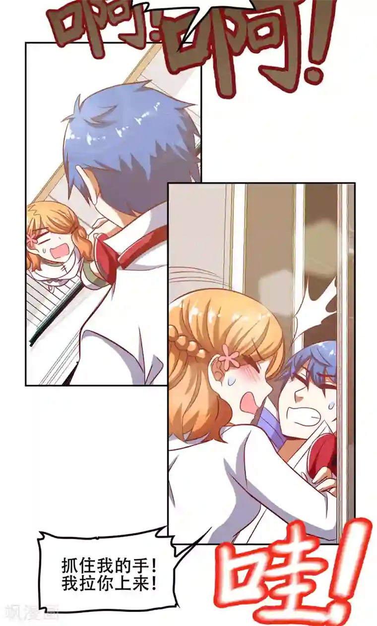 恋爱六分之一第47话