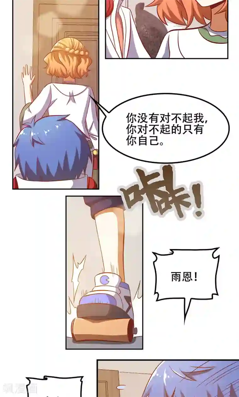 恋爱六分之一第47话