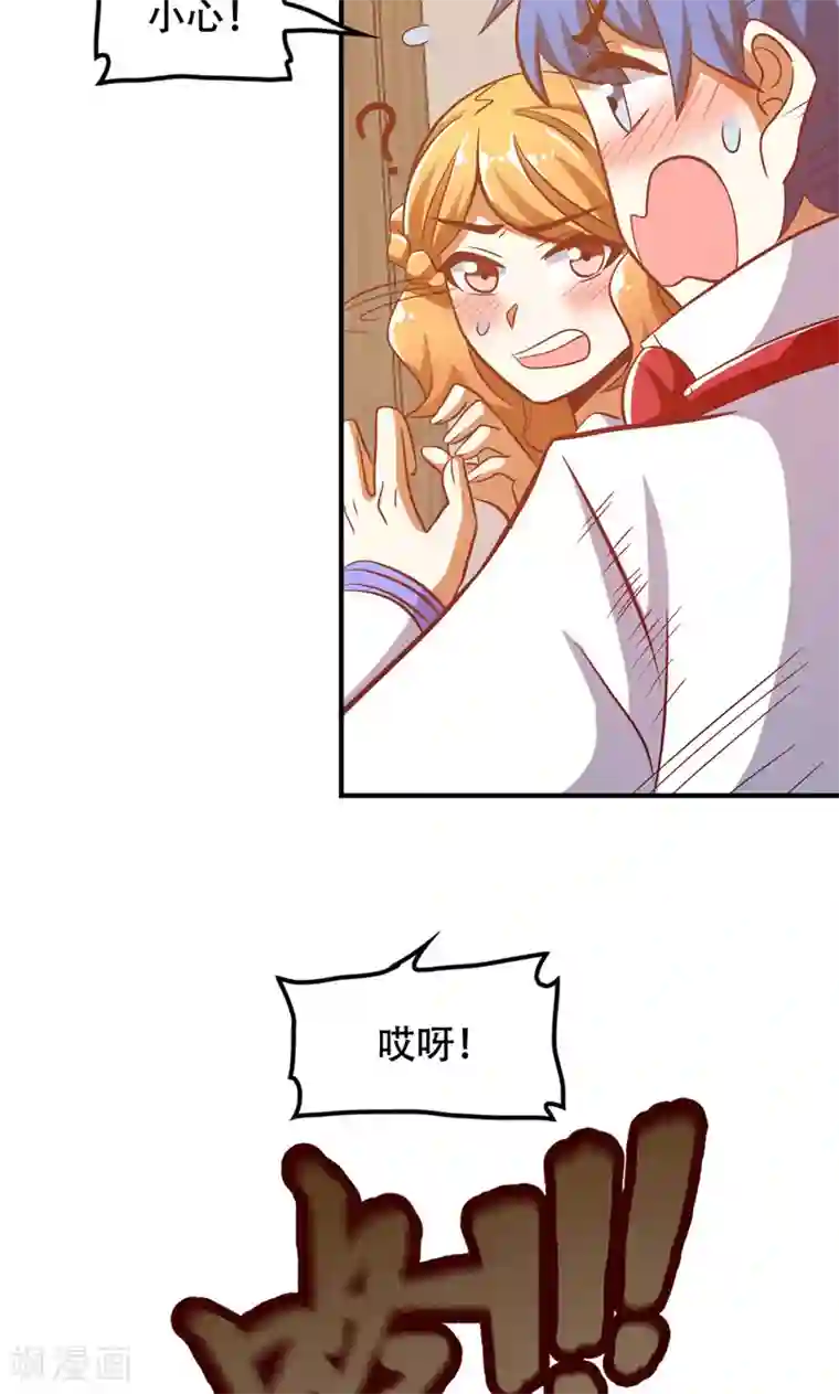 恋爱六分之一第47话