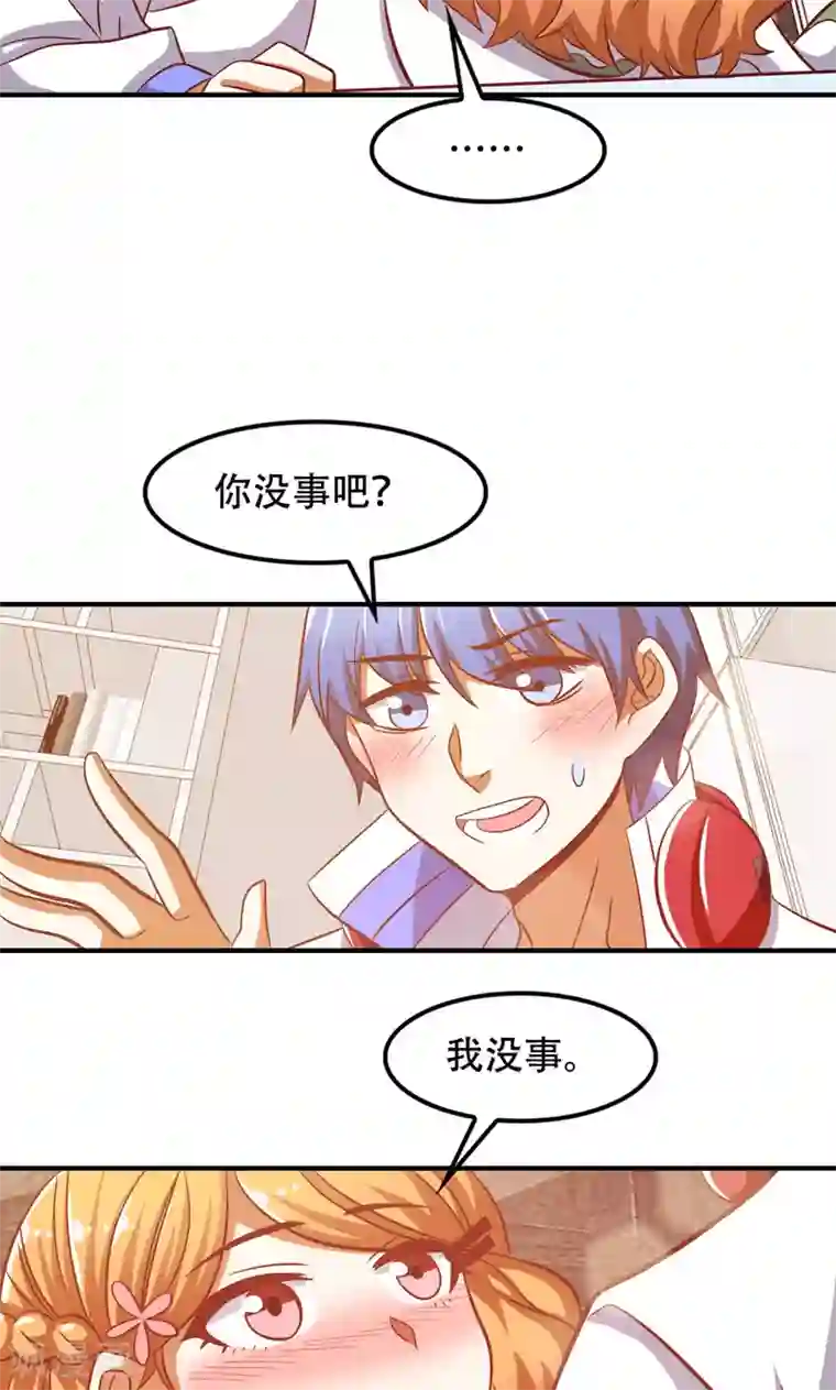 恋爱六分之一第47话