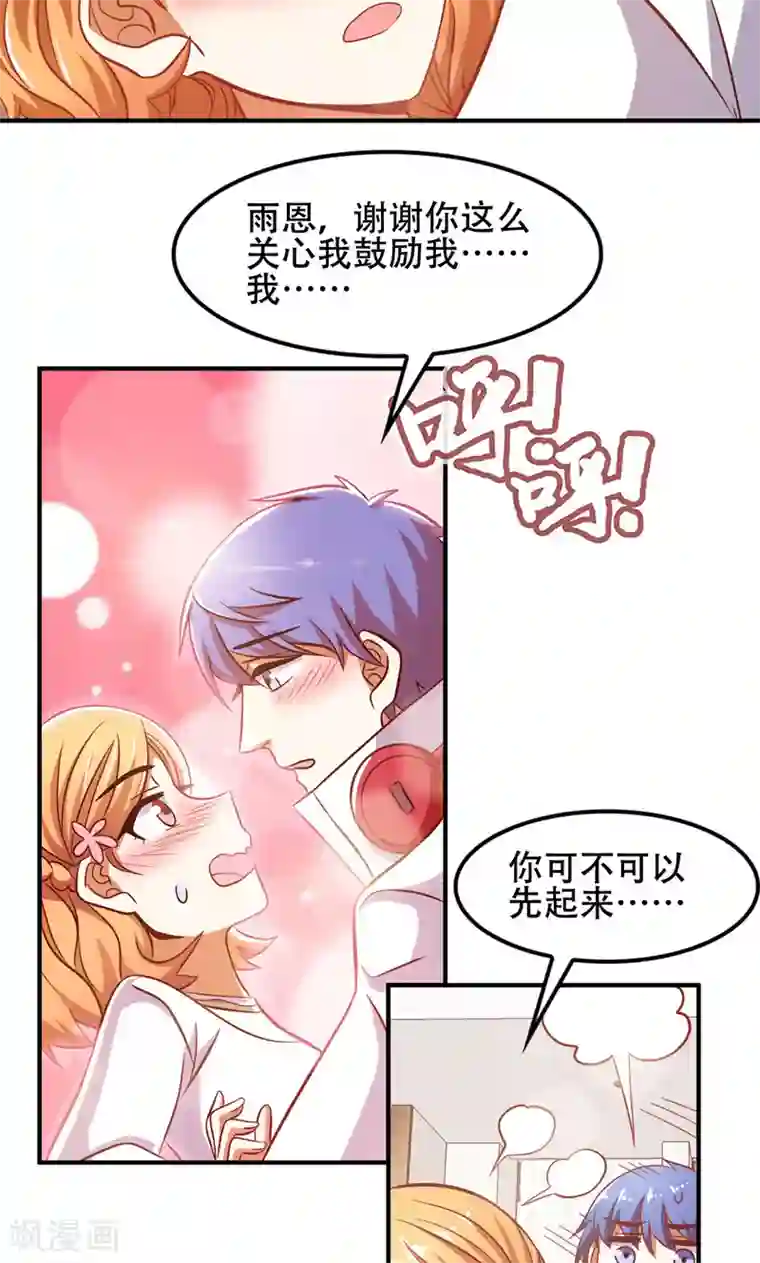 恋爱六分之一第47话