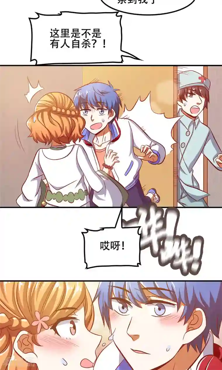 恋爱六分之一第47话