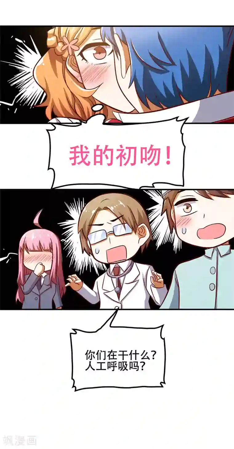 恋爱六分之一第47话