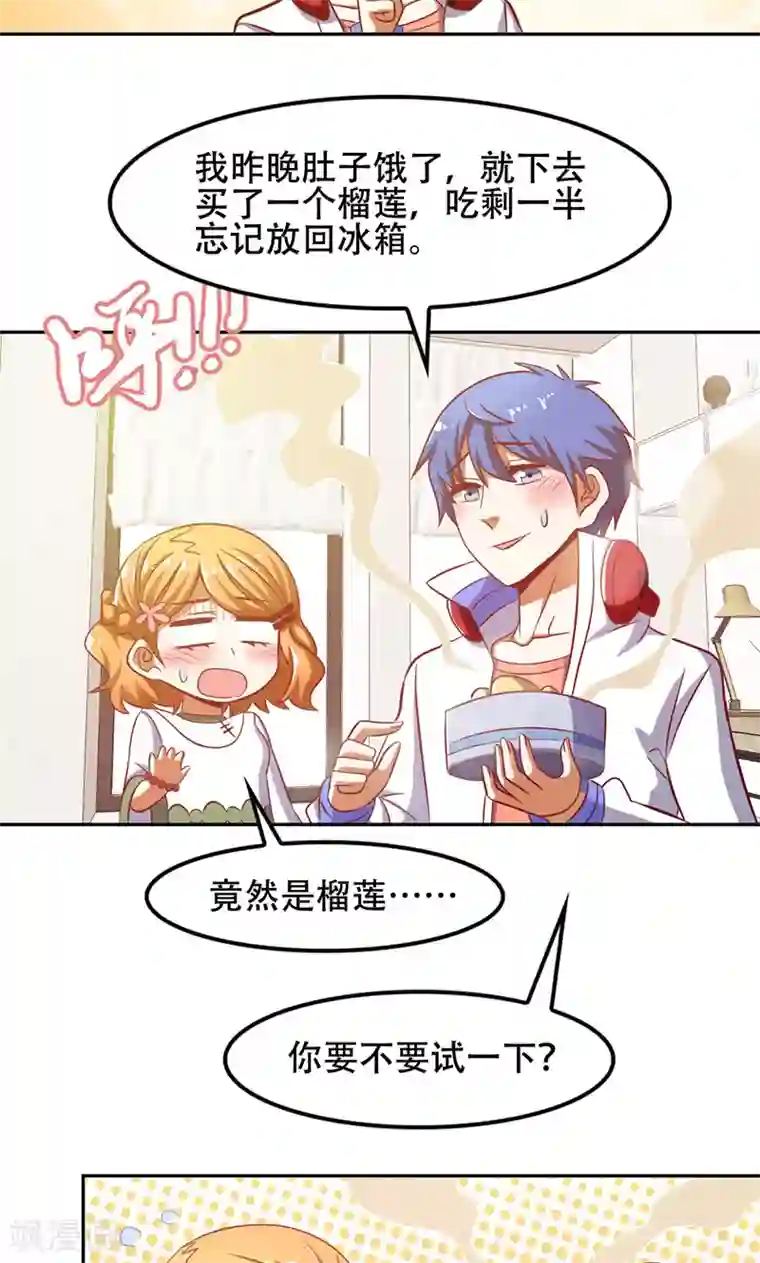 恋爱六分之一第47话
