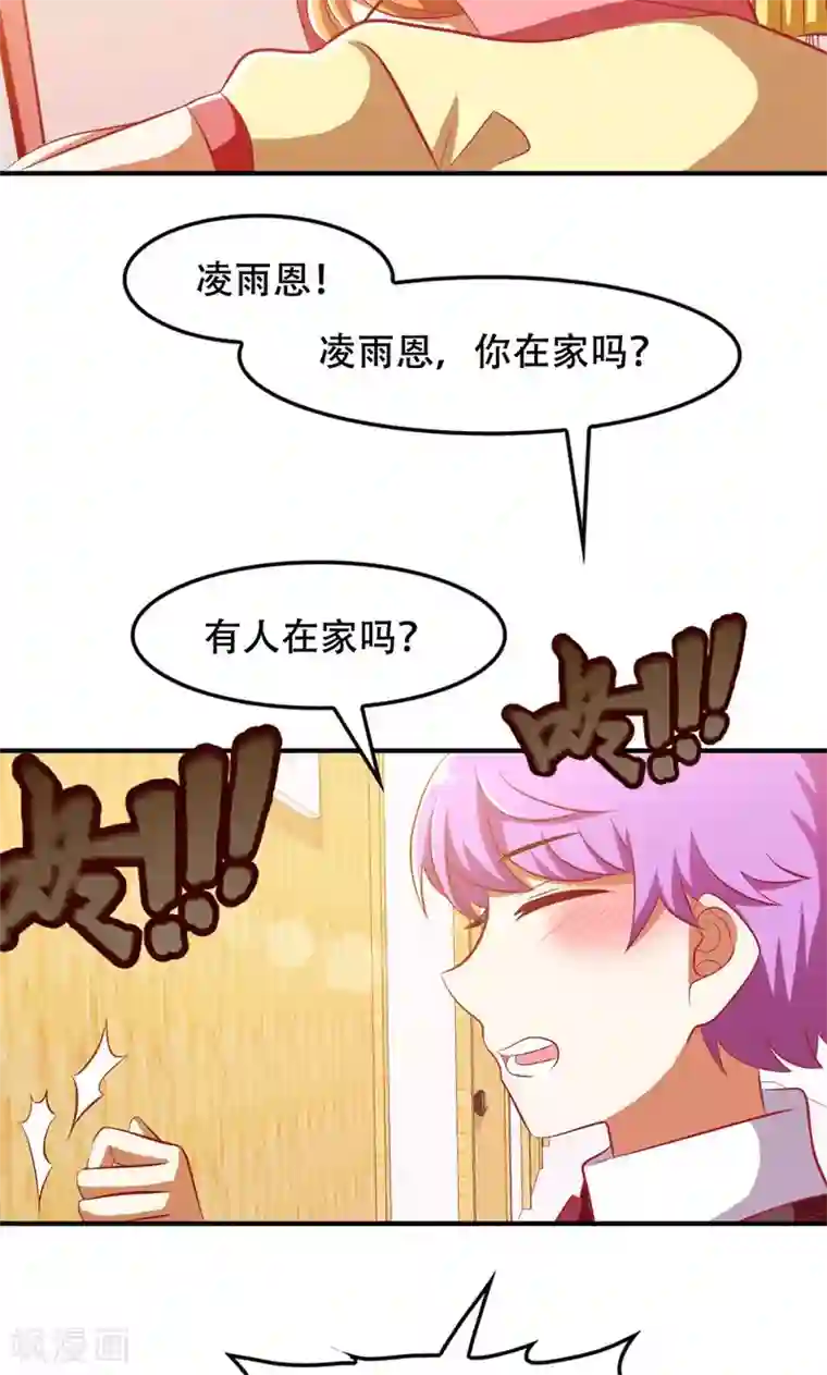 恋爱六分之一第48话