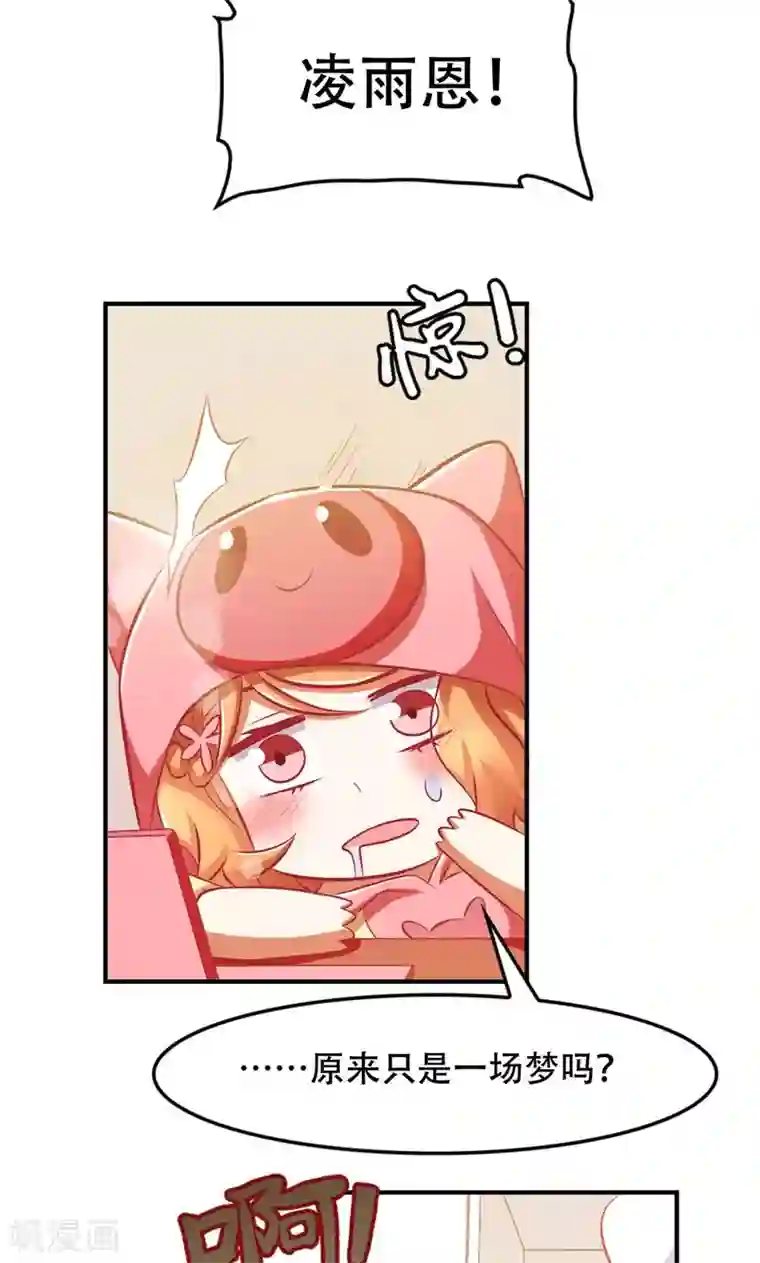 恋爱六分之一第48话