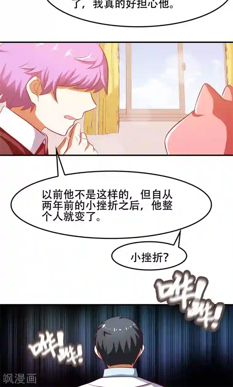 恋爱六分之一第48话