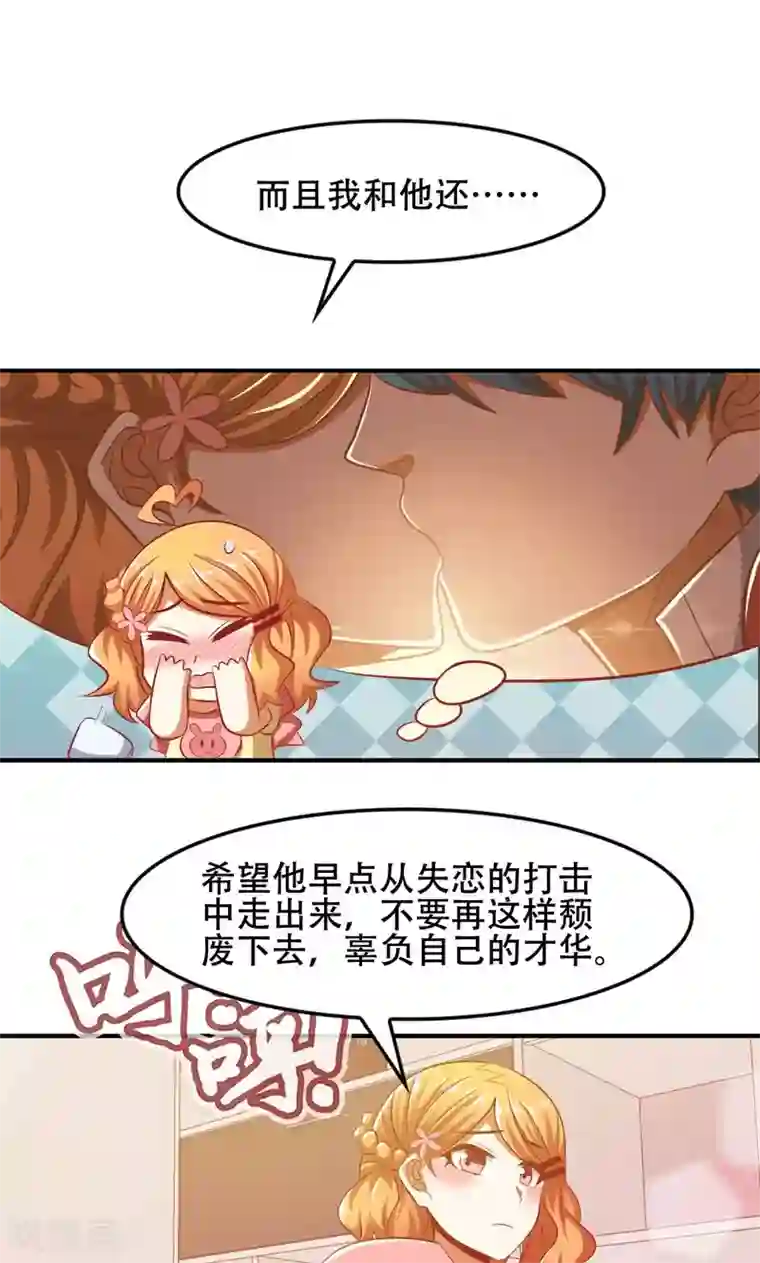 恋爱六分之一第48话