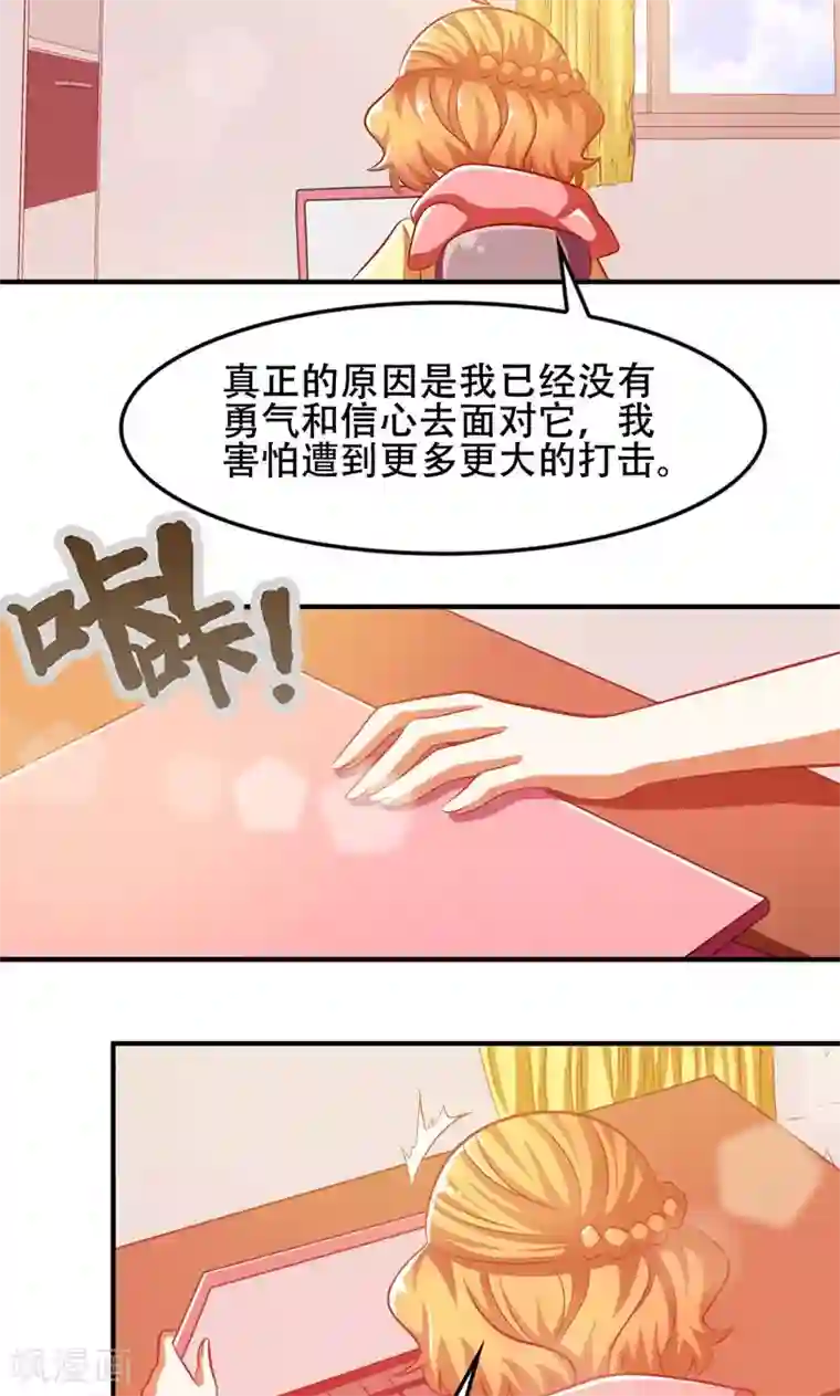 恋爱六分之一第48话