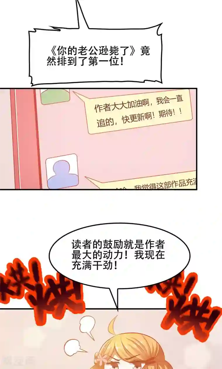 恋爱六分之一第48话