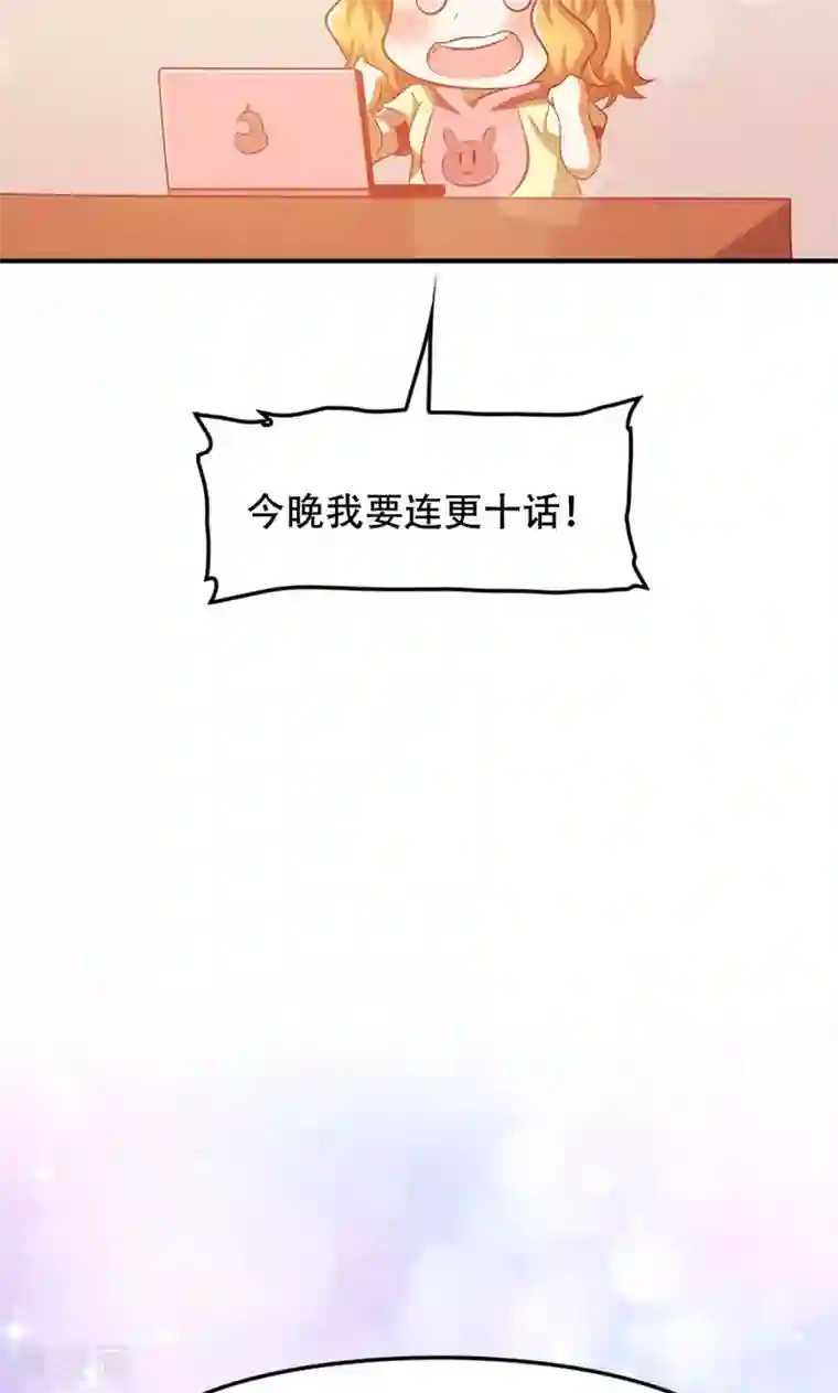 恋爱六分之一第48话