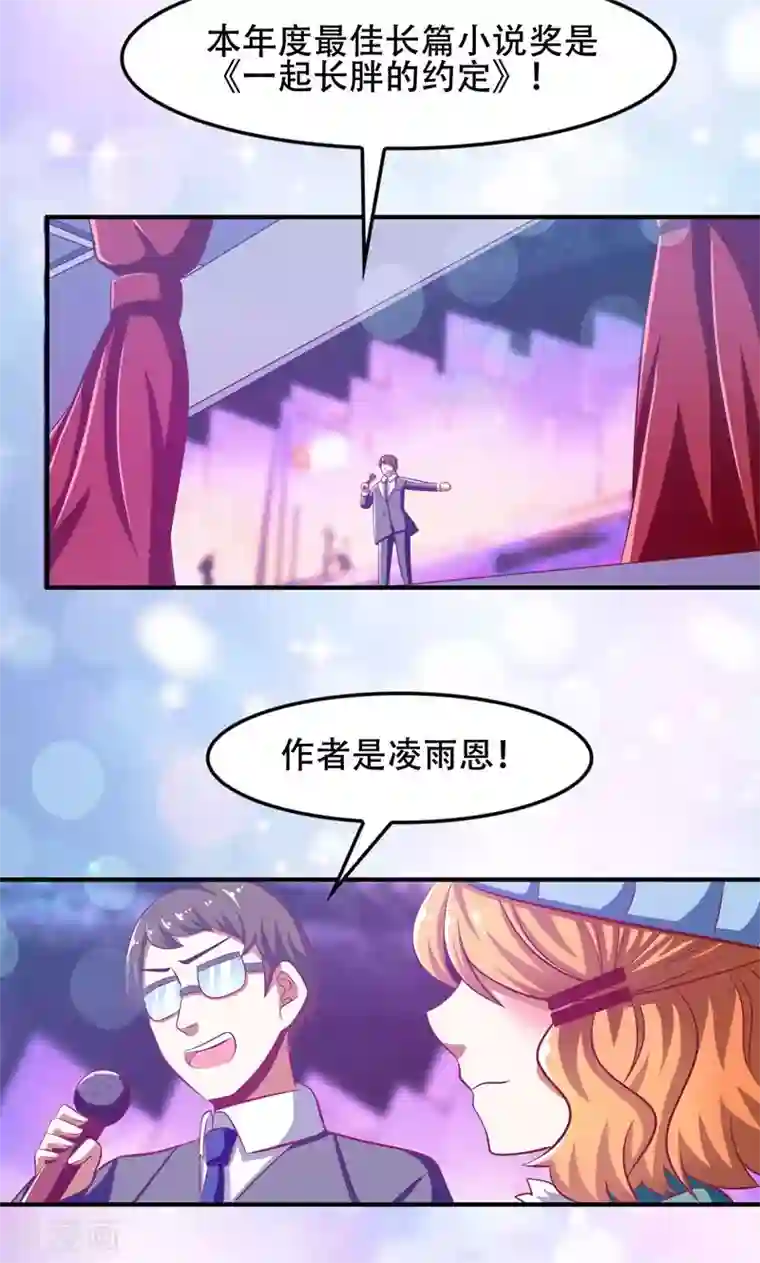 恋爱六分之一第48话