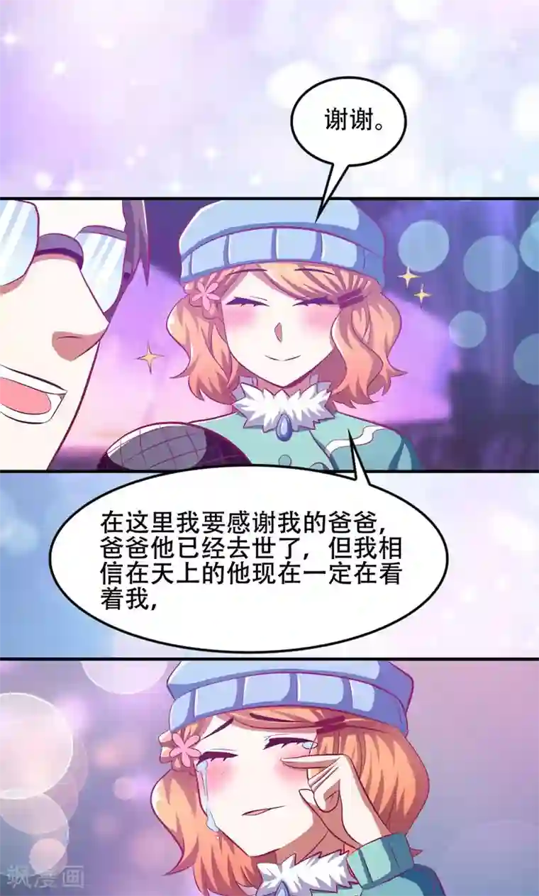 恋爱六分之一第48话