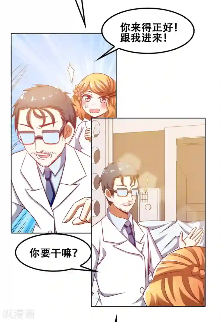 恋爱六分之一第49话