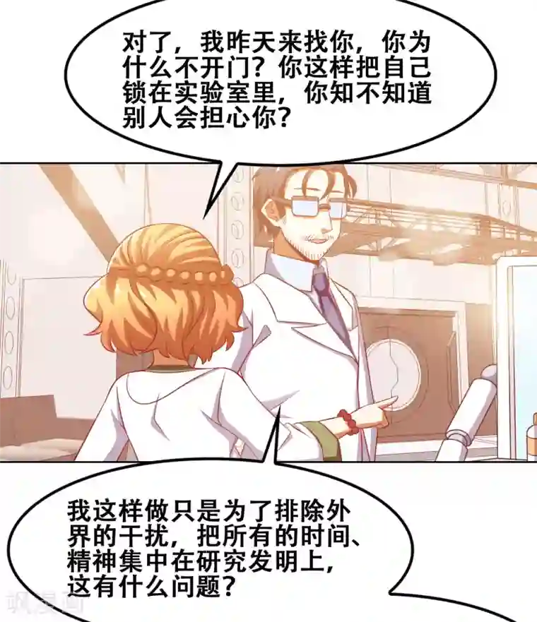 恋爱六分之一第49话