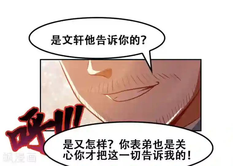 恋爱六分之一第49话