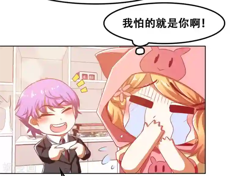 恋爱六分之一第49话