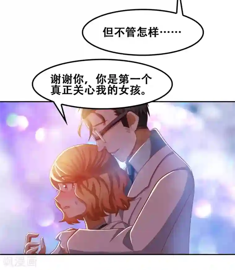 恋爱六分之一第49话