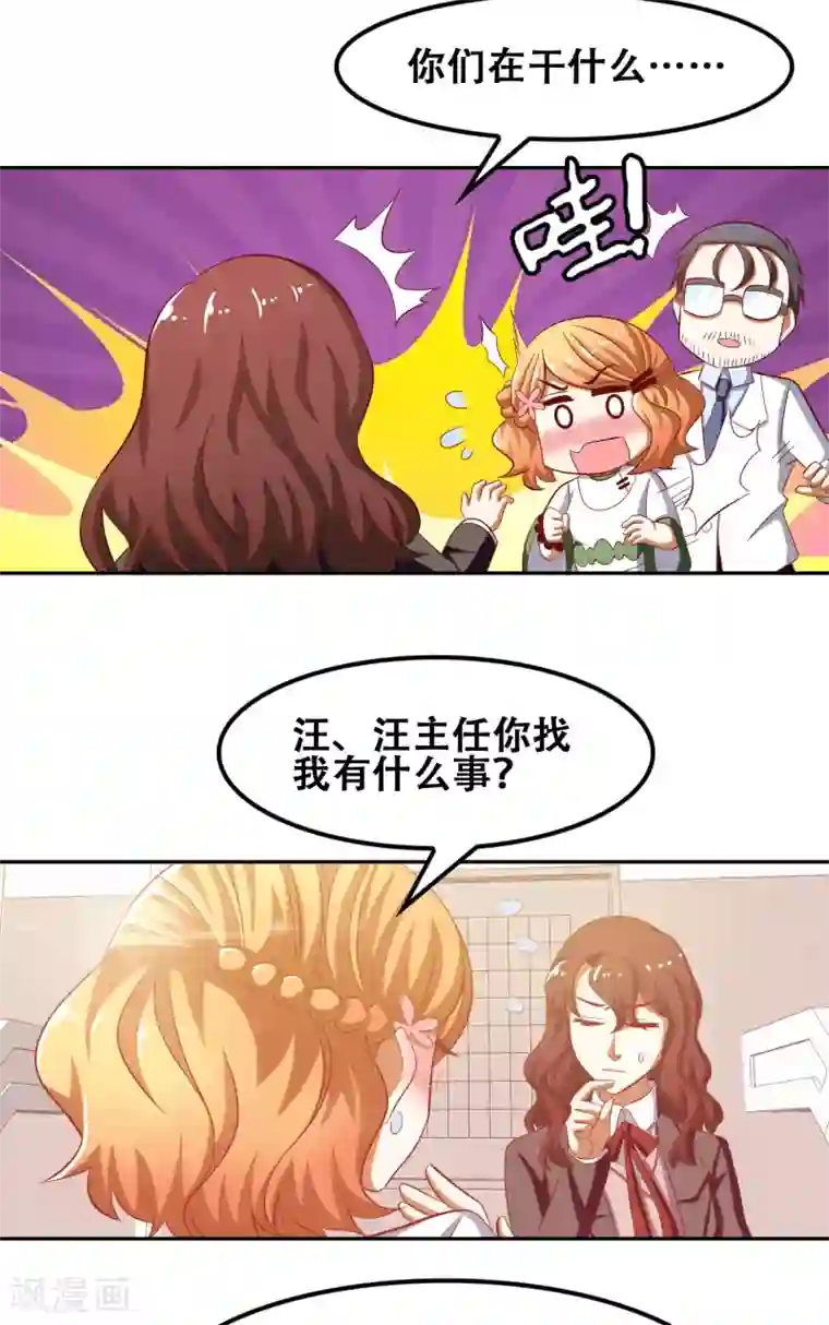 恋爱六分之一第49话