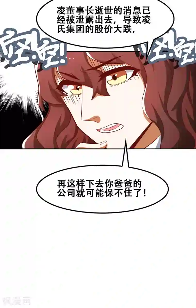 恋爱六分之一第49话