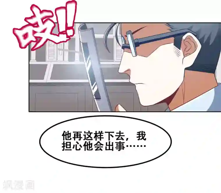 恋爱六分之一第49话