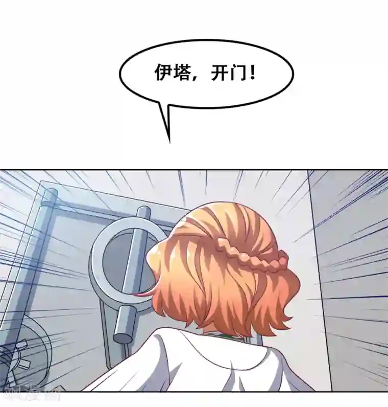 恋爱六分之一第49话