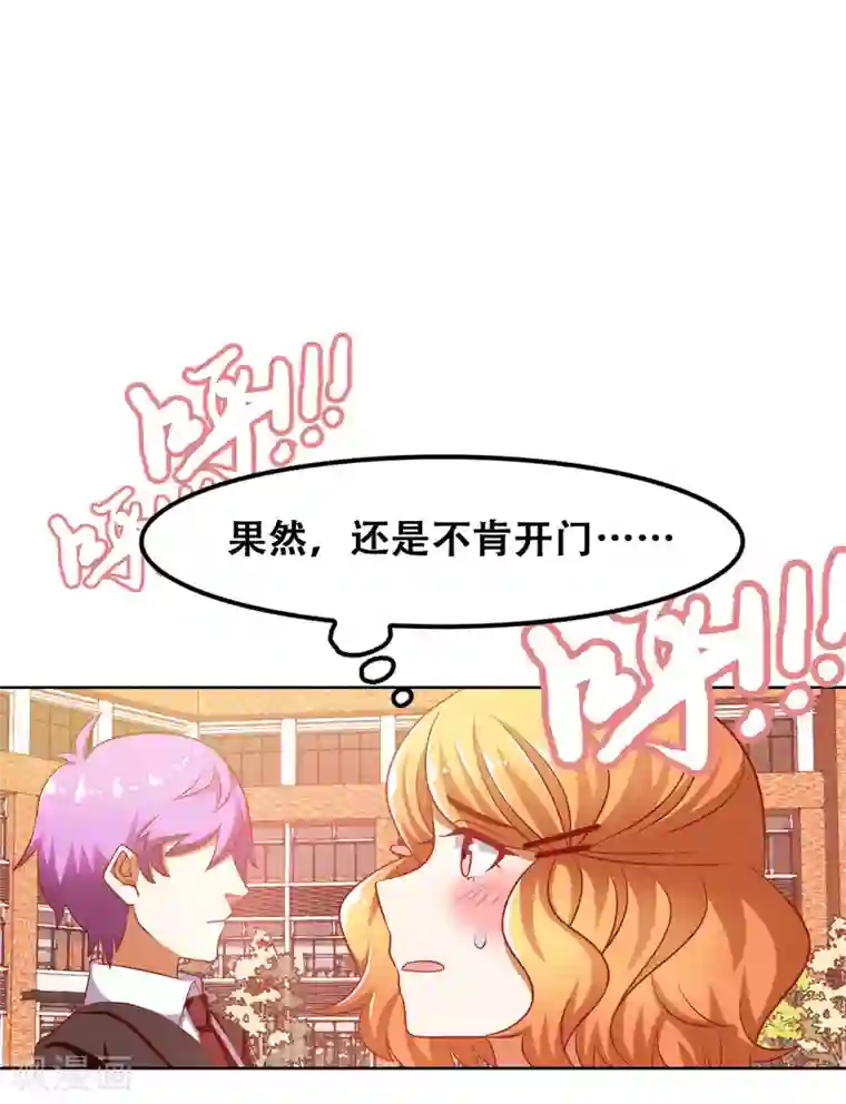 恋爱六分之一第49话