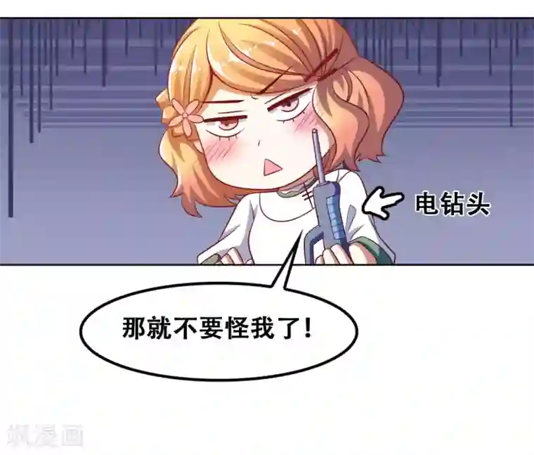 恋爱六分之一第49话