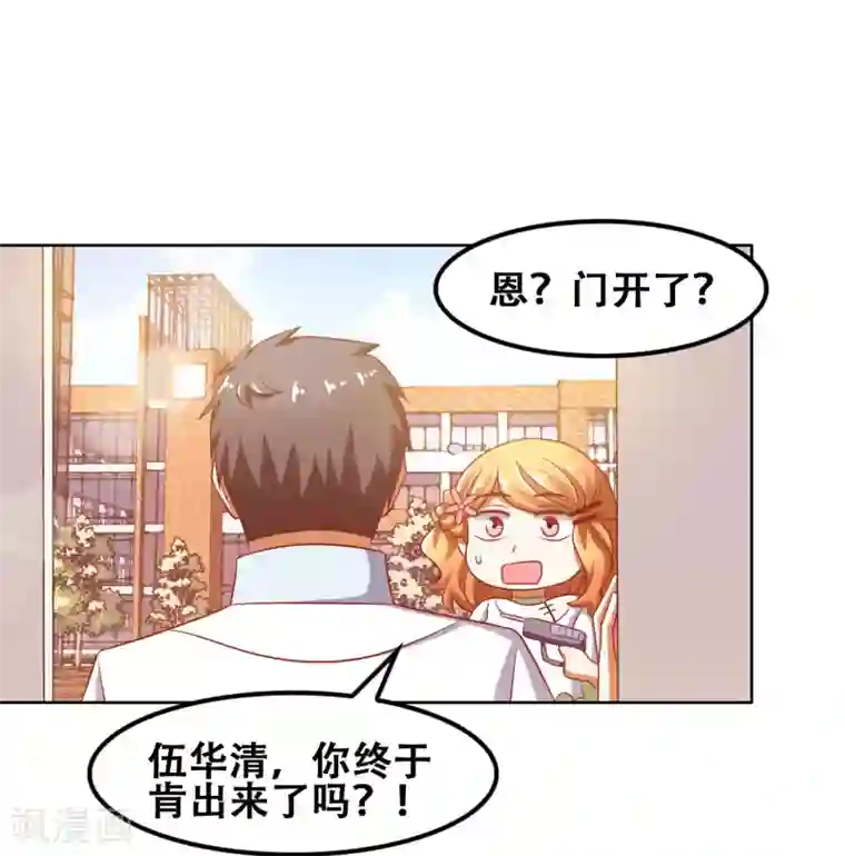 恋爱六分之一第49话