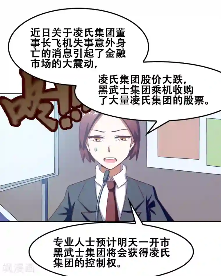 恋爱六分之一第50话