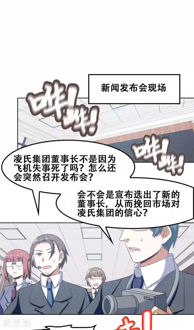 恋爱六分之一第50话